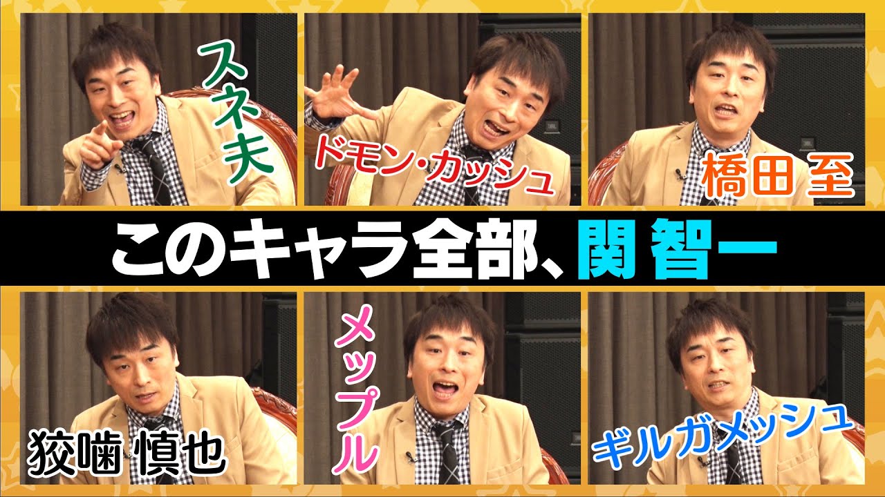 【関智一の演じ分けがエグい!】スネ夫・狡噛慎也・ギルガメッシュ…アニメキャラまとめ【永久保存版】 【関智一の演じ分けがエグい!】スネ夫・狡噛慎也・ギルガメッシュ…アニメキャラまとめ【永久保存版】