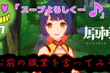 #7【原神】ランク２０にしてイベントで遊びたい！