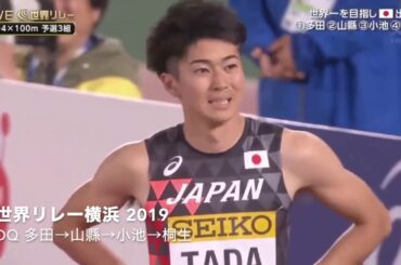 4×100mリレー 日本チームの軌跡 (リオオリンピック以降)