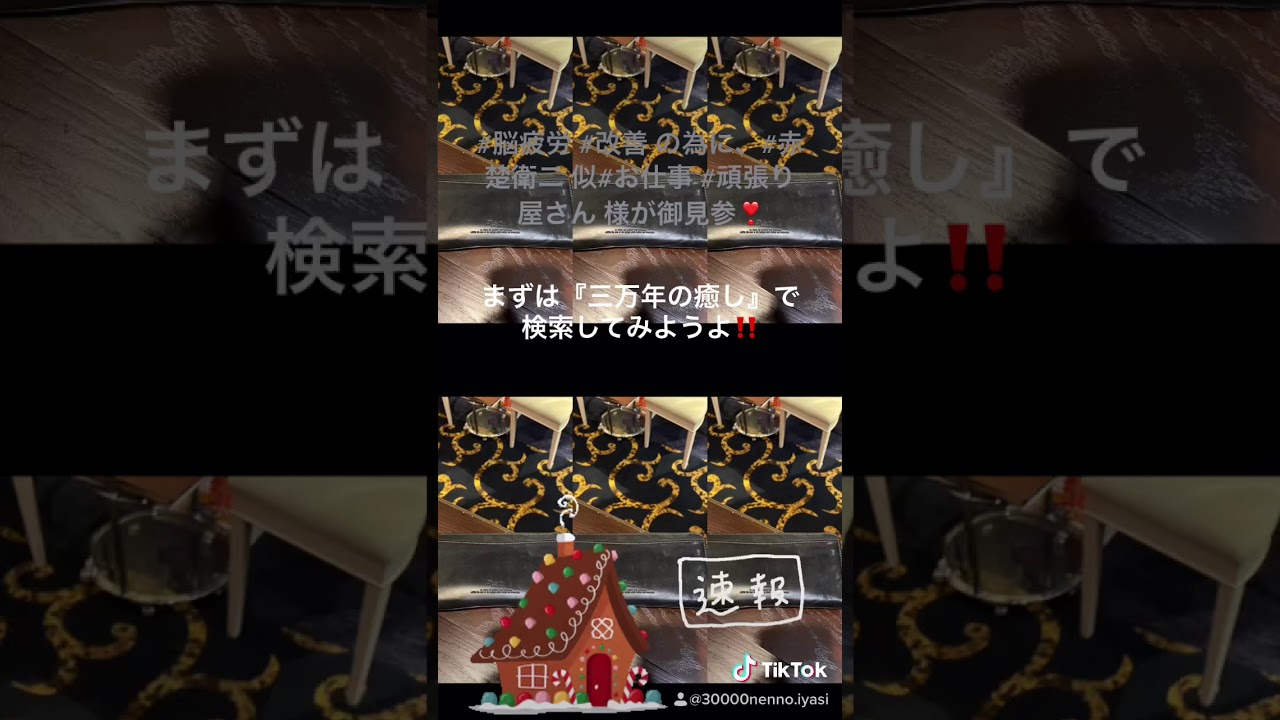 #脳疲労 #改善 の為に、#赤楚衛二 似#お仕事 #頑張り屋さん 様が御見参❣️ #脳疲労 #改善 の為に、#赤楚衛二 似#お仕事 #頑張り屋さん 様が御見参❣️