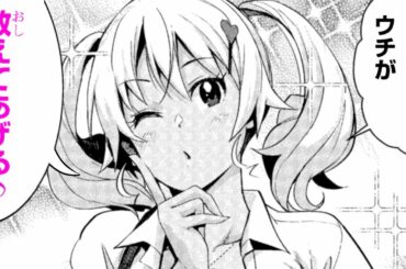 【ラブコメ漫画】初体験は経験豊富な黒ギャルと…!?【黒ギャルさんが来る！　4+5話】｜ドラドラプラス