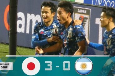 南米王者を圧倒 U24日本代表 vs U24アルゼンチン代表 3-0 ハイライト | Japón U24 vs Argentina U24