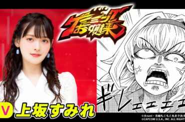 【CV. 上坂すみれ お嬢様】『ゲーミングお嬢様』1巻発売記念スペシャルPV‼ 祥龍院隆子の名言？まとめてみた（おまけ付）【少年ジャンプ＋】