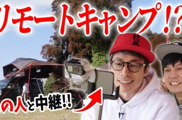 【キャンプ復活】特製カルボナーラ料理中に、淳のツンデレ発動！？