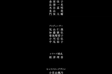 Jouran: The Princess of Snow and Blood / 擾乱 THE PRINCESS OF SNOW AND BLOOD | ED 1