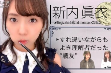 際どい質問への堀未央奈の答えに新内眞衣、涙。乃木坂46のオールナイトニッポンが神回すぎた【乃木坂切り抜き|乃木坂46のオールナイトニッポン】