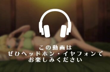 添い寝ボイス① / How Not to Summon a Demon Lord Ω #1