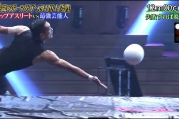 【最強スポーツ男子頂上決戦】トップアスリートvs最強芸能人