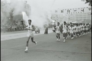 聖火が区内を走った！～1964年東京オリンピック～【404号】