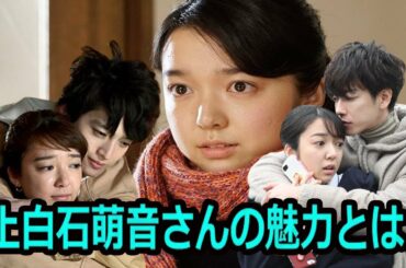 恋はつづくよどこまでも - 恋つづ 、上白石萌音 佐藤健 ! 上白石萌音のスゴさをドラマ評論家が語る !