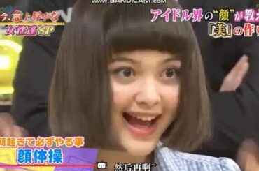 玉城ティナ　顔体操