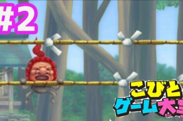 【こびとづかん】こびとゲーム大全 チビゲームを攻略実況プレイ！Part 2 ｜EggGAMES