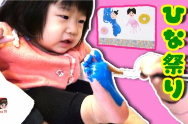 新米保育士れいら先生の初めてのひな祭り！れのれら保育園 | First Doll’s Festival【#1452】