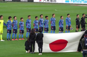 U-24日本代表　国歌演奏　National Anthem of JAPAN　- JPN vs ARG 2021.3.26