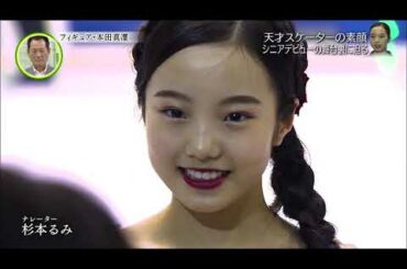 【特集】本田真凛「天才スケーターの素顔」