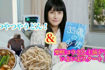 ご飯と番宣です。