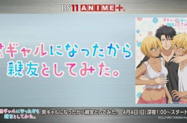 AJ2021 Day1 黒ギャルになったから親友としてみた。