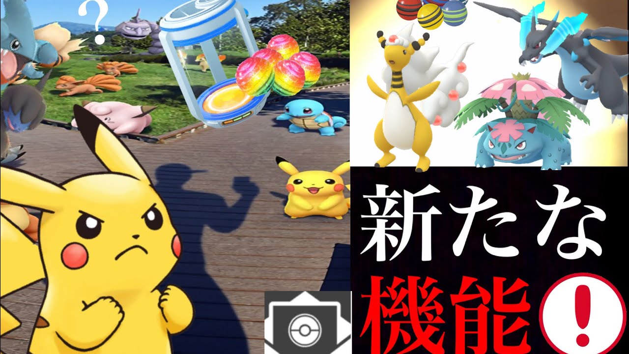 【ポケモンGO】まもなく新機能の実装へ!復帰勢や新規トレーナーの協力でリワードを達成させる・・?【ボルトロス・メガボーナスアワー】 【ポケモンGO】まもなく新機能の実装へ!復帰勢や新規トレーナーの協力でリワードを達成させる・・?【ボルトロス・メガボーナスアワー】