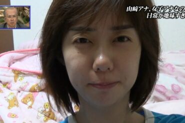 フジ山崎夕貴アナ“本物”のすっぴん披露が好評　とんねるずも絶賛の魅力「性格がいい」