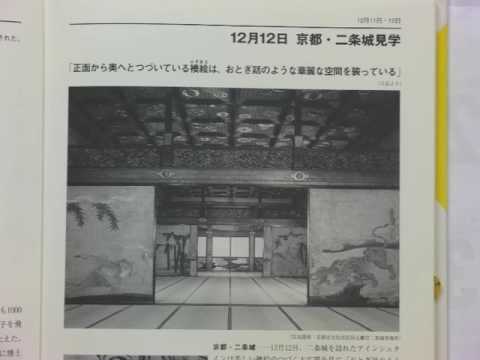 アインシュタインの日本講演旅行記　西日本講演から帰国まで