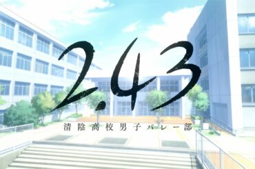 TVアニメ「2.43　清陰高校男子バレー部」キャラクター紹介PV 　2021年1月放送予定！