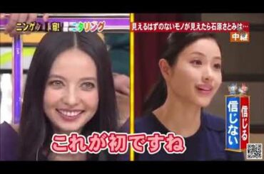 石原さとみ| 石原りみが変なことに出会ったら