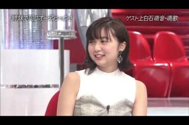 【上白石萌音 x上白石萌歌】インターナショナルの時間です