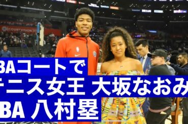 【NBA八村塁 テニス女王大阪なおみ記念日！！】