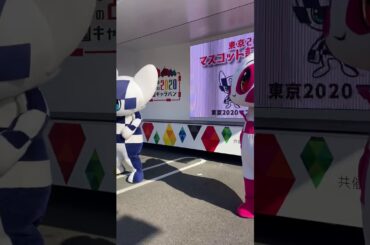 2020東京マスコット記念撮影会　ミライトワ　ソメイティ