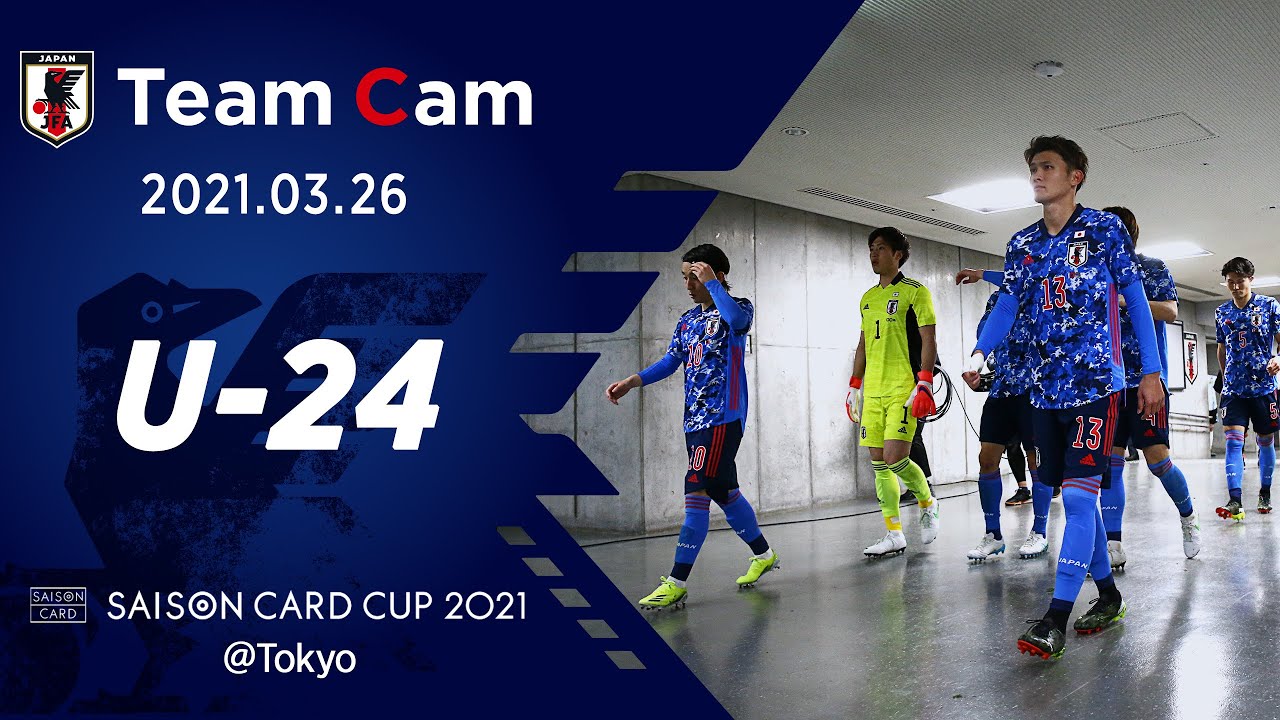 【Team Cam】2021.3.26 U-24日本代表 アルゼンチン戦の舞台裏 【Team Cam】2021.3.26 U-24日本代表 アルゼンチン戦の舞台裏