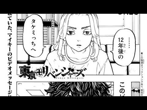東京卍リベンジャーズ 200語 日本語 100% | Tokyo卍Revengers 200 FULL JP