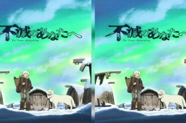 「不滅のあなたへ」PV第1弾公開 「劇場版 NARUTO」むらた雅彦監督らメインスタッフも明らかに