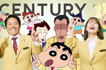 稲村亜美＆ケイン・コスギ、クレヨンしんちゃんと共演　おなじみキャラが家探し!?　センチュリー21新CM