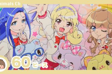 【ミュークルドリーミー おもちゃ】夢の世界にみちびいて！パズル 60ピース 知育玩具 Mewkledreamy