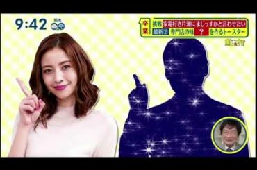 2021-03-28 シューイチ-まじっすか片瀬那奈 卒業SPその3【生肉】