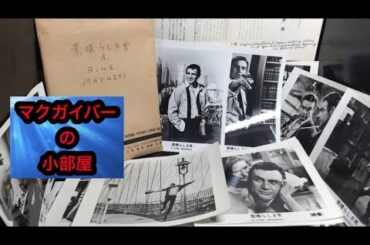 追悼ショーンコネリー氏：素晴らしき男（A Fine Madness）：1967年：スチール写真：所有通算1セット目：第86回