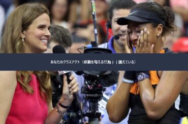 第二弾【完全版】！ 大阪なおみ コリガウフ 稀な二人揃って試合後のインタビュー(日本語訳） なおみ選手の涙ながらのコメントに思わずもらい泣きです