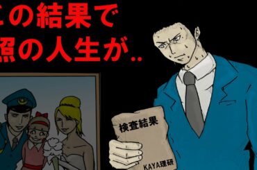 サスペンス映画アニメ "照の秘密8話:結果" 漫画 推理ミステリードラマ 映画 短編 自主制作 ショートストーリー