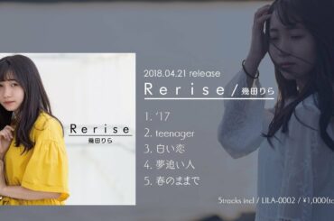 1st mini album「Rerise / 幾田りら」Trailer