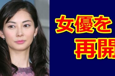 【朗報】伊東美咲 芸能界に本格復帰の可能性とこれだけの理由！？