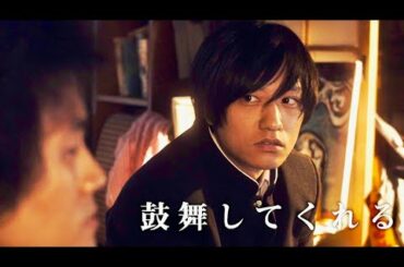 主演・藤原季節、かつて青春を鼓舞する男がいた／映画『佐々木、イン、マイマイン』予告編