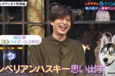 〖ダウンタウンなう〗🄽🄴🅆  ツマミ話▽千鳥＆城田優＆中尾明慶＆紗理奈＆飯尾＆3時福田 #1 || Downtown Now #1