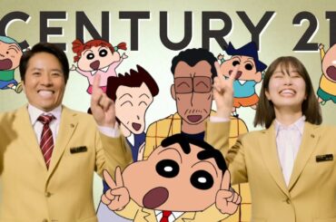 クレヨンしんちゃん、「センチュリー21」イメージキャラクターに就任！　新CM「どこでも出現」篇＆「C21の歌」篇