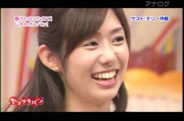 山﨑夕貴　テリー伊藤