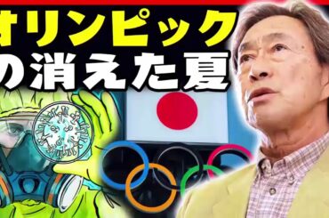 武田鉄矢 2021 📺 オリンピックの消えた夏 🔥 三枚おろし 武田鉄矢; 武田鉄矢 今朝の三枚おろし; 武田鉄矢 による講演
