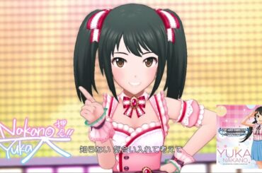 「デレステ」恋色エナジー (Game ver.) 中野有香 SSR