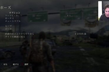 【#8】EIKOがラストオブアスを生配信！【ゲーム実況】