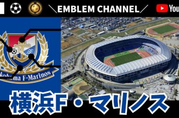 横浜F・マリノス【Jリーグ】