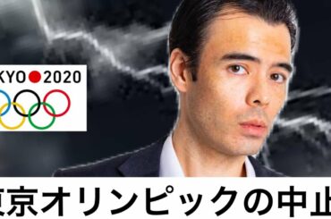 東京オリンピック中止！？タイムズ紙が報道