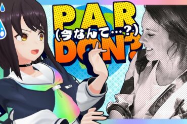 【海外進出!?】ガチ英語教師に残念がられた斗和の1日。